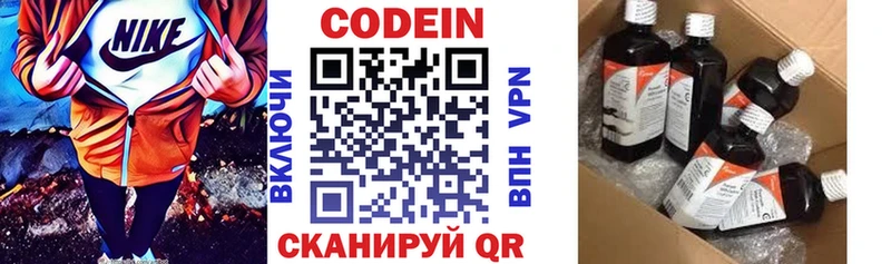 цены   Нововоронеж  Кодеин напиток Lean (лин) 