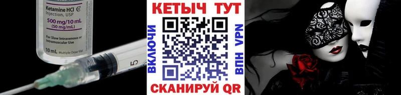 Кетамин ketamine Нововоронеж